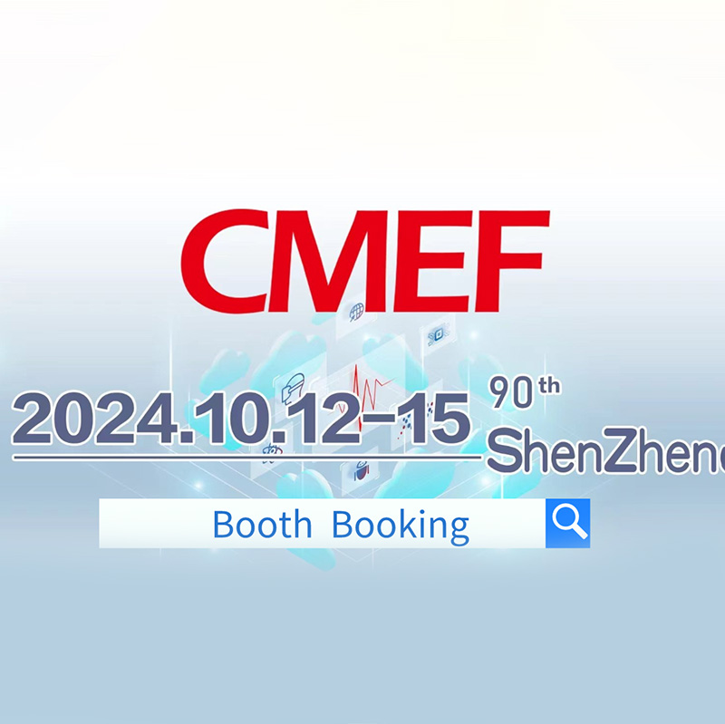 Эксклюзивное приглашение на CMEF Shenzhen 2024